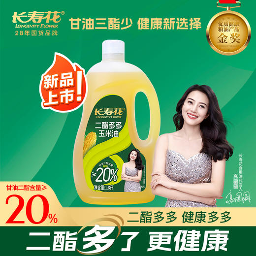 长寿花浓香玉米二酯油甘油二酯含量20%1.8L 二酯多多  健康多多 商品图0