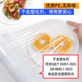 SHUANG YU大号商用保鲜膜【PE食品级300米*45cm】耐高温食品膜可微波家用 商品图2