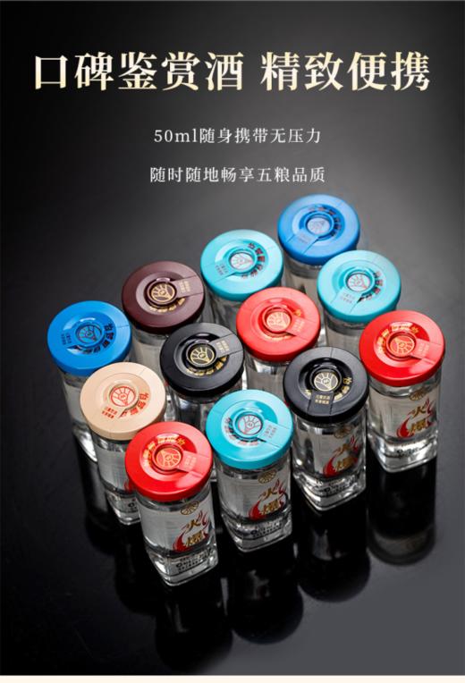 跨界臻礼 微醺时光🥂【五粮液|良品铺子品牌联合福利】 五粮液出品 🔥火爆42°鉴赏口碑小酒（50mlx12瓶）＋🌻良品铺子零食大礼包🎁（8袋 964g） 小酌怡情，🎈佐食添趣，双重顶级享受。 商品图3