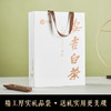 宋品2026新茶春茶安吉白茶明前特级绿茶送礼礼物茶叶礼盒装250g 商品缩略图4