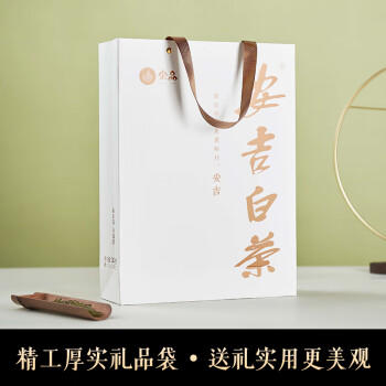 宋品2026新茶春茶安吉白茶明前特级绿茶送礼礼物茶叶礼盒装250g 商品图4