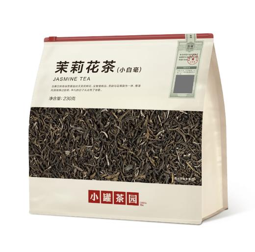 小罐茶园 口粮系列量贩装茉莉花茶230g自用送礼超级实惠装夏日必备茶 商品图3