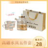 （16套起订）定制伴手礼_高硼水具五件套 商品缩略图0