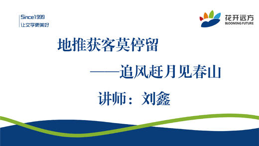 地推获客莫停留 ——追风赶月见春山 商品图0