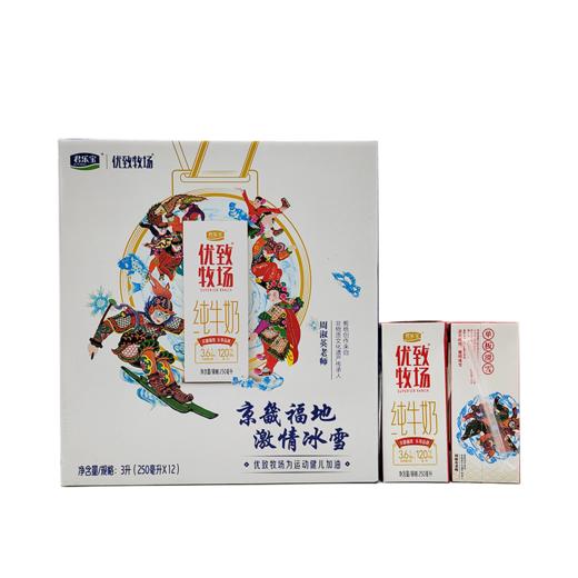 君乐宝金装优致牧场3.6g乳蛋白纯牛奶250mL*10 商品图0