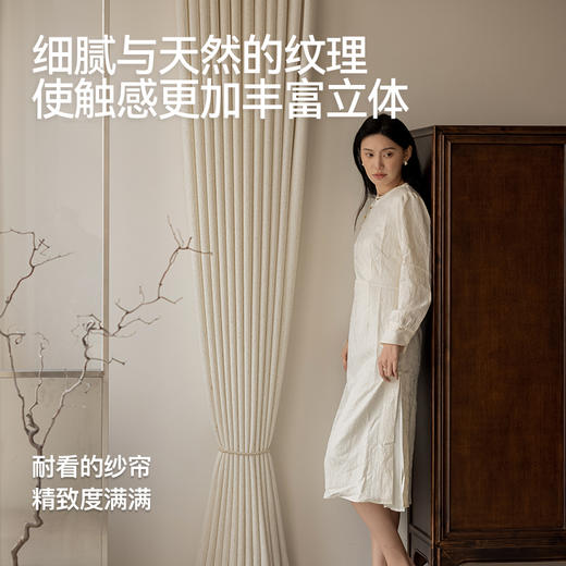 【云影纱】金蝉雪尼麻混纺纱帘 商品图1