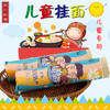 回韵东川儿童挂面500g*3把装 商品缩略图1
