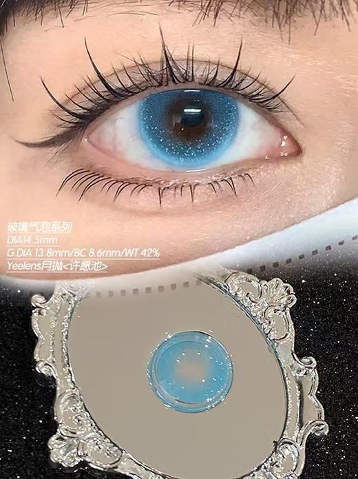 <月抛中直径>-Yeelens月抛新品-许愿池/孔雀羽/樱花雨-14.5mm【月抛 0-800度 不含525/575】 商品图6