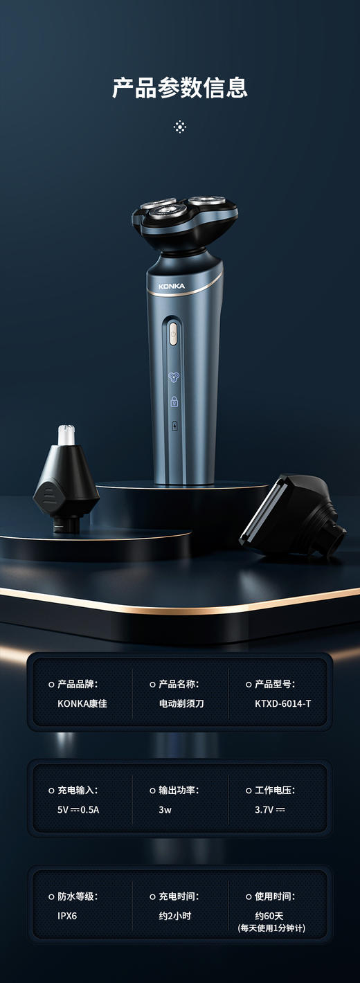 康佳老品牌正品多功能3D浮动剃须刀 商品图5