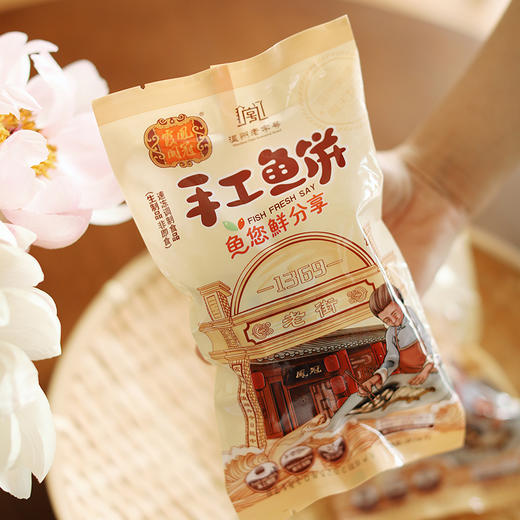 温州手工鱼饼，配料干净，80%都是鱼肉，味道鲜美，Q弹鲜嫩！ 商品图1