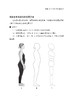 阿斯顿体态评估 商品缩略图4