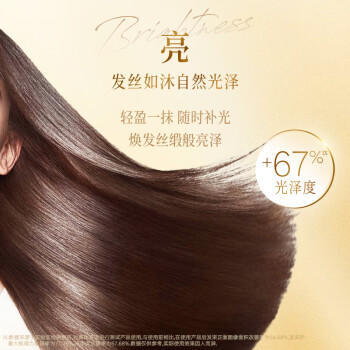 施华蔻（Schwarzkopf）盈萃韧养护发精油30ml( 沐光瓶 防毛躁柔顺 免洗不油腻)无泵头 /个人护理 /洗发护发 /润发精华 商品图2