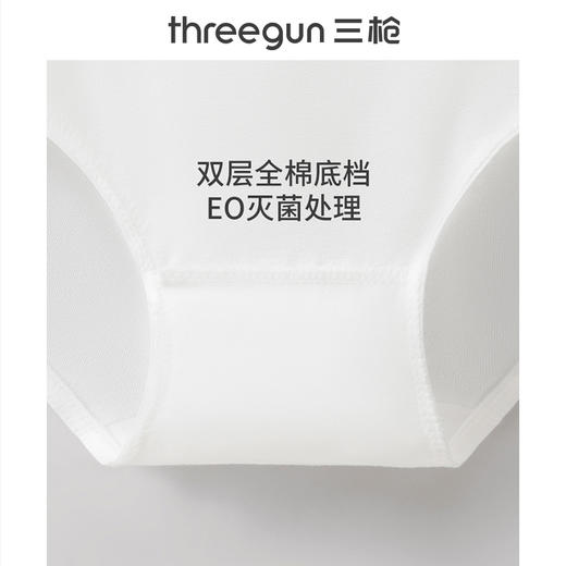 Threegun三枪 一次性女内裤（3枚）-Z40051B11 商品图7