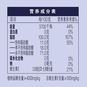 金龙鱼 KING'S【保真亚麻籽油】食用油 进口原料 特级初榨 亚麻籽油5L /粮油调味 /食用油 /亚麻籽油/火麻油 商品图2