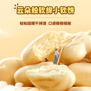 爷爷的农场高钙小软饼干 宝宝儿童零食澳洲干酪芝士 出游好物60g /母婴 /营养辅食 /宝宝零食/儿童零食 商品图5