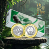 海南热带雨林！国家公园纪念币！首日评级！ 商品缩略图4