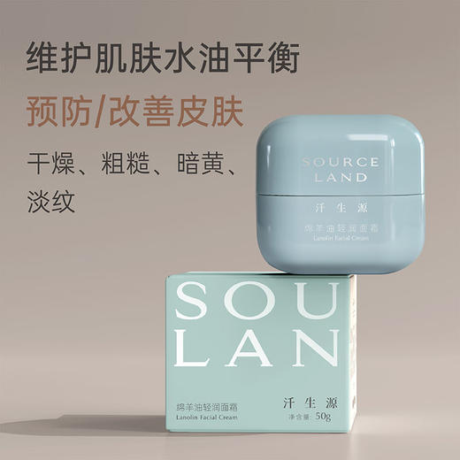 汘生源绵羊油强润组合 商品图2