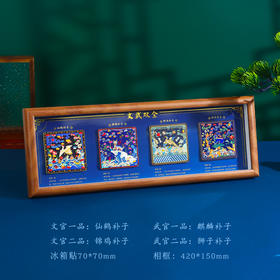 【中国古代朝服补子冰箱贴】 文官武官磁吸AR珐琅冰箱贴 愽物馆旅游景区纪念创意礼品