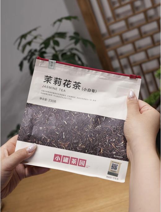 小罐茶园 口粮系列量贩装茉莉花茶230g自用送礼超级实惠装夏日必备茶 商品图1