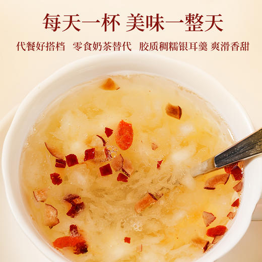 【女神节】恒寿堂 冻干有机银耳羹 105g/105g*3 商品图1