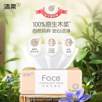 洁柔抽纸 粉Face柔韧3层110抽面巾纸*24包 可湿水 整箱随机发 /家庭清洁/纸品 /清洁纸品 /抽纸 商品图5