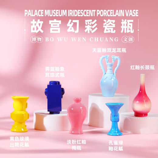 【故宫水晶+故宫幻彩瓷瓶+故宫釉彩瓷瓶】树脂材质文物冰箱贴 水晶杯水晶兔可搭配背景板 商品图5