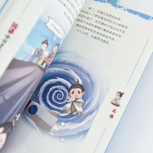 闯进小说才子班 秒懂漫画大名著 中小学生古典小说启蒙读物 百家讲坛 主讲人李山推荐 商品图3