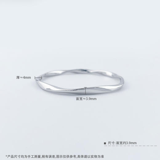 【限时8.8折】【线上铂金馆】PT950 #莫比乌斯 铂金空心固口莫比乌斯环手镯（面宽约3.7-4.1mm）(PTSZ00006)预售产品下单后不退款不退货不换货不补差价) 商品图3