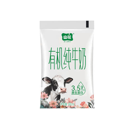 山花袋装有机纯牛奶180mL*16袋常温 商品图2