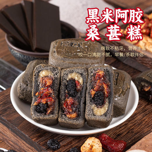 【健康休闲零食，无添加蔗糖！】木糖醇黑米阿胶桑葚糕 50克红枣糕 早餐糕点 无添加蔗糖休闲零食下午茶-QQ 商品图5