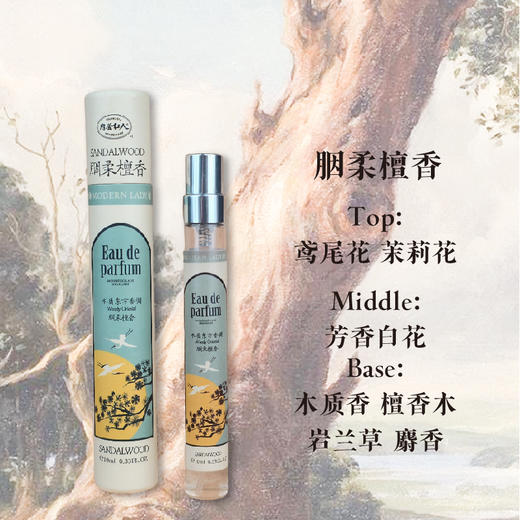 摩登红人男士香水海洋香氛持久留香雪松檀木质调淡香清新成熟复古 商品图2