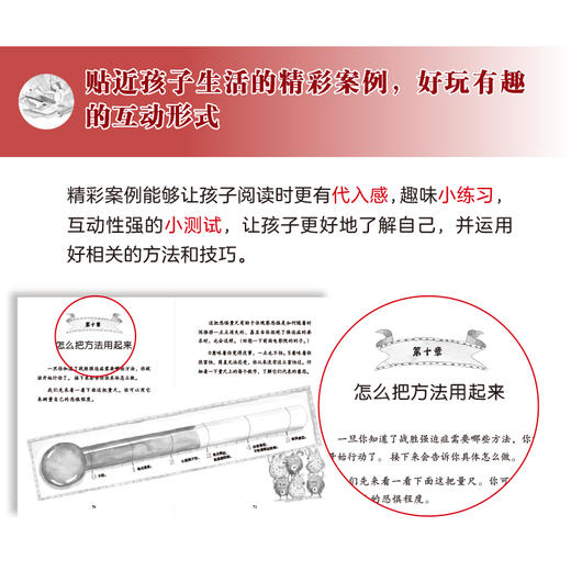 强迫症，怎么办？——如何摆脱强迫思维和强迫行为 商品图7