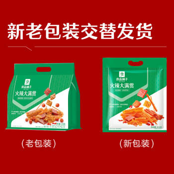 良品铺子 火辣大满贯618g零食大礼包辣条大辣片休闲零食办公室小吃量贩装 /休闲食品 /肉类零食 /肉类零食礼包/礼盒 商品图4