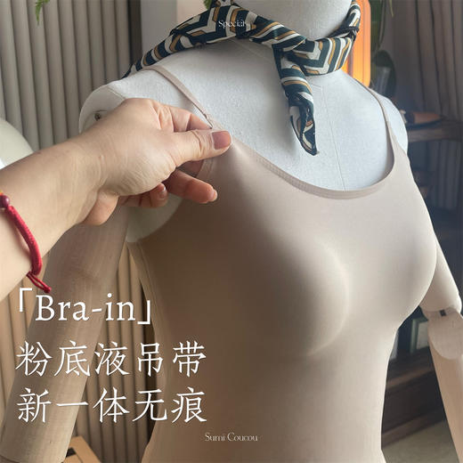 【一体无痕】2025新款粉底液冰丝吊带背心 带胸垫外穿内搭无痕美背上衣一体式 商品图5