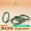 碧玉手镯菲菲珠宝好~和田玉手镯-多样性发一 商品缩略图0