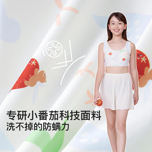 【两款可选】bras旗下likeuu少女薄荷小凉风细肩带内衣/likeuu小番茄少女发育期植物防螨内衣  0618 商品图6