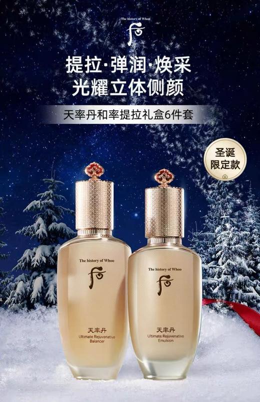 一店d 韩国🇰🇷贵妇护肤品𝐖𝐡𝐨𝐨！
刚刚过关的天气丹𝐏𝐫𝐨➕天率丹
被太姐妹催安排了 这次的天气丹礼盒🎁做了进一步升级❗️定位更精准 更适合27岁到60多岁的人群 商品图5