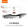 「好看又好用」锐思67W氮化镓快速充电器套装 RC85CC 商品缩略图1