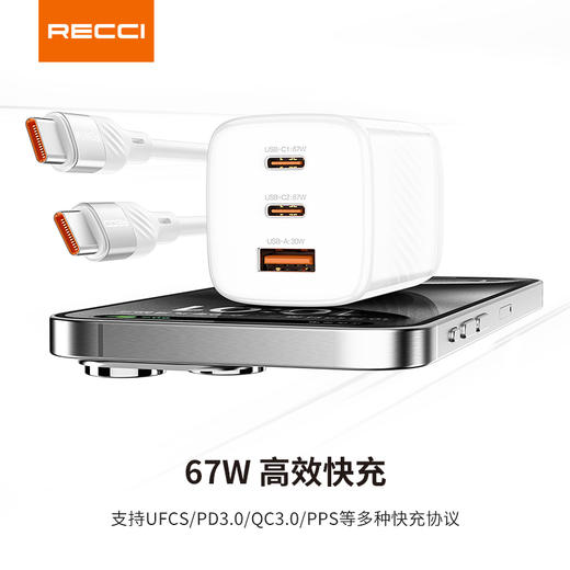 「好看又好用」锐思67W氮化镓快速充电器套装 RC85CC 商品图1