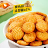 【浓香不腻，爱不释口~】木糖醇猴头菇味饼干 酥性饼干小圆饼 代餐办公室下午茶 网红休闲零食品散装-QQ 商品缩略图2