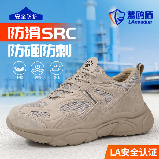 新款蓝鸥盾劳保鞋男防砸防刺防滑SRC钢包头透气防护安全鞋工作鞋 商品图0