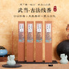 武当·古法线香 香气纯正 久香不散 香品细腻 纹理清晰 商品缩略图0