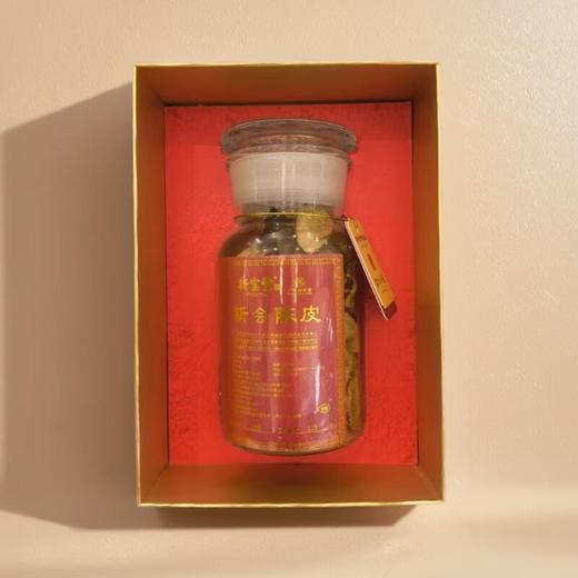 新宝堂新会陈皮10年（金砖版） 125g/罐 商品图0