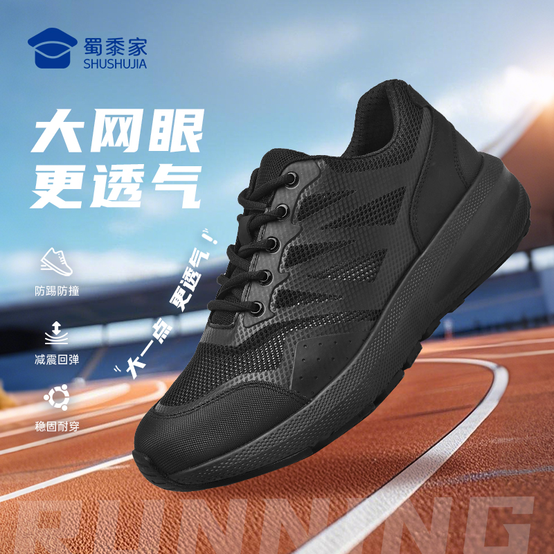 【大网眼新式训练跑鞋】男女同款透气轻便运动跑鞋户外通勤跑步鞋XZ502