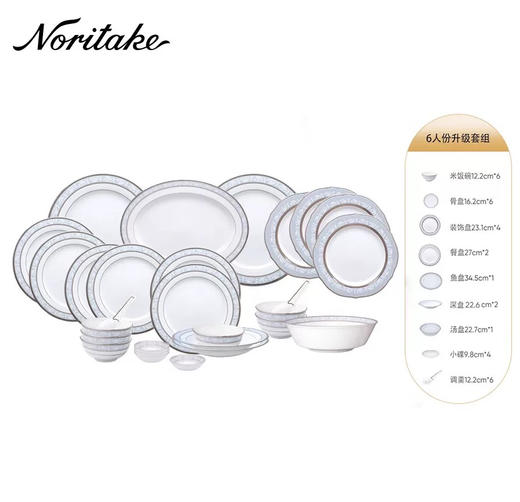 Noritake则武 BRUNSWICK日式田园风中餐餐具套装家用盘子6人份组 商品图3