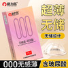 【无储体验】倍力乐玻尿酸000无储套 商品缩略图1