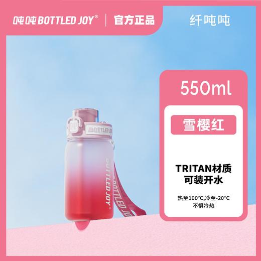 【纤吨吨】吨吨轻便出行Tritan材质健康纤细便携潮酷运动男女吨吨桶 商品图7