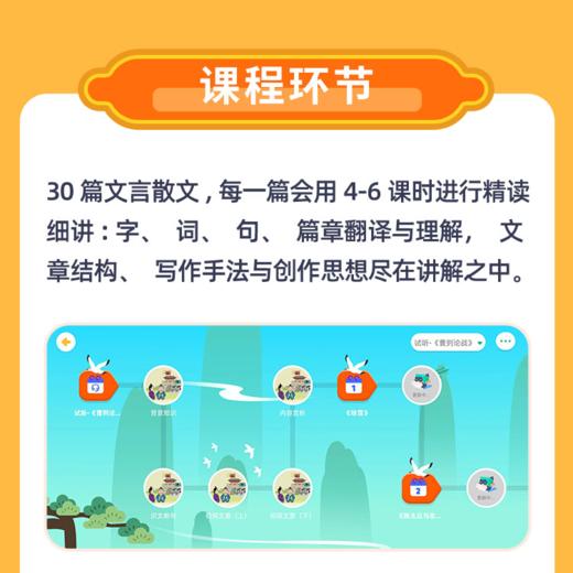 初中文言文集训营 商品图1