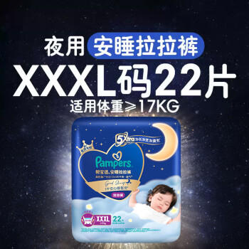 帮宝适整觉王者安睡拉拉裤婴儿尿不湿尿片超薄透气安睡一整夜XXXL22 /母婴 /尿裤 /婴童拉拉裤 商品图3