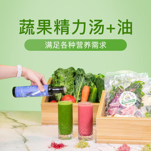 食为耀季卡蔬果精力汤，发货三次每次30包一人份和家庭装可选 商品图7